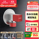 九牧（JOMOO）角阀全铜冷热通用三角阀黄铜加厚燃气热水器八字阀厨卫配件止水阀 【镀镍】单热含分水阀角阀44098