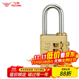 飞球( Fly.Globe) 密码锁 行李箱挂锁宿舍健身房箱包锁储物柜门锁300