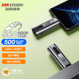 海康威视（HIKVISION）128GB USB3.2/Type-C固态U盘双接口手机U盘S560读速560MB/s适用苹果iPhone电脑手机两用大容量优盘