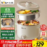 小熊（Bear）电煮锅 宿舍小电锅 电蒸锅 学生泡面家用电热锅 蒸煮一体多功能锅0涂层不锈钢 DRG-E25P6 配蒸笼