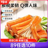 百草味手撕蟹味棒香辣味120g/袋 蟹味棒海鲜即食网红小吃 办公室零食 