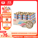 顽皮（Wanpy）泰国进口 猫罐头85g*24罐 白身吞拿鱼+鳀鱼罐头(肉冻型) 成猫零食