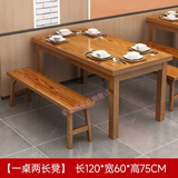 爱迪威面馆桌椅饭店小吃店餐桌椅餐桌组合实木餐馆食堂桌子餐厅烧烤碳化 120*60*75一桌两长凳