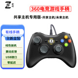 蛇战 360电竞游戏手柄兼容XBOX360主机电脑电视特斯拉xbox手柄带震动线性扳机免驱全新盒装黑神话悟空 【共享主机专用】有线黑色