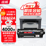绘威适用惠普m1005硒鼓1020plus硒鼓Q2612A 12A 1020 1010 1018 3050 3015佳能LBP2900+打印机硒鼓墨盒大容量