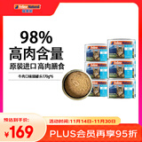 K9 Natural牛肉猫主食罐头 170g*6成猫幼猫通用猫湿粮猫罐头 新西兰原装进口