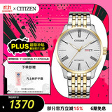 西铁城（CITIZEN）手表男日韩表自动机械日显表盘钢带商务送礼物男友NH8354-58A