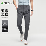 杉杉【天丝亚麻】休闲裤男夏季舒爽透气微弹斜纹柔顺垂感合体长裤子