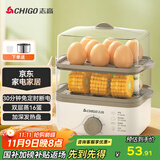志高（CHIGO）煮蛋器 蒸蛋器 煮蛋神器小蒸锅 旋钮定时自动断电双层电蒸锅 早餐煮蛋机【配蒸碗+量杯】JPZDQ613