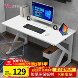 雅美乐电脑桌电竞桌子工作台长条桌 简易台式电脑桌家用办公桌床边桌子