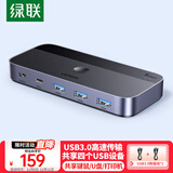 绿联USB3.0切换器 二进四出打印共享器 两台电脑主机共用键盘鼠标u盘四口分线器 2进4出打印15705