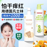 VRZNNE德国凡士林大容量儿童身体乳补水保湿干燥皮肤婴幼儿润肤乳秋冬 1000ml 2瓶 超值组合装（牛油果+山茶油）