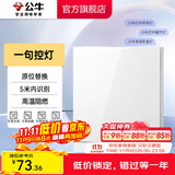 公牛（BULL）无线遥控开关面板86型智能双控无线开关免布线随意贴远程遥控灯白 【一开双控】语音遥控 开关