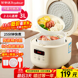 荣事达（Royalstar）电饭煲电饭锅家用2-3人智能预约煮粥煲汤煮饭锅多功能陶瓷釉奶油白微压带蒸笼3升RFB-S30N6（Y）