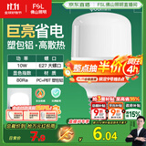 FSL佛山照明led灯泡 节能灯泡螺口光源E27 日光色10W柱形6500K