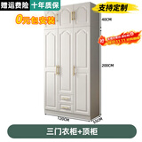 熠梵森【包安装】实木质衣柜卧室平开门欧式衣橱带梳妆台三门大衣柜子 【三门】主柜+顶柜120*55*240