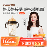 世喜吸管奶瓶1-3岁直饮杯婴儿ppsu一12个月以上宝宝300ml带重力球手柄