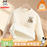 巴布豆儿童保暖内衣秋冬加绒款加厚保暖舒适亲肤上衣男童内穿秋衣冬装 米白 越野车巴布X 120