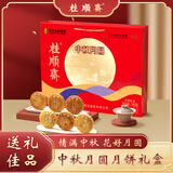 桂顺斋中华老字号清真多口味月饼礼盒中秋节天津特产送礼团购996g