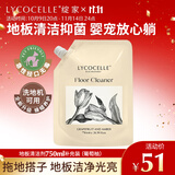 绽家家用清洁地板清洁剂木地板瓷地板水拖地去渍留香750ml*1袋补充装