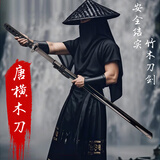 玩转天下唐刀剑木剑武士刀木刀唐横刃唐横刀宝剑玩具刀竹刀竹剑木剑实木