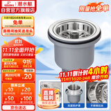 潜水艇（Submarine） CCQ50-110 不锈钢菜盆提篮 厨房水槽下水器配件 洗菜盆提笼