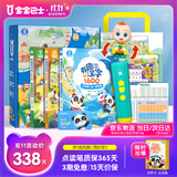 宝宝巴士jojo点读笔幼儿早教机1-3岁儿童启蒙绘本玩具睡前故事机生日礼物 4-6岁【识字主题·基础版】