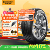 德国马牌（Continental）汽车轮胎 205/60R16 96V XL UCJ 适配轩逸/新福克斯/速腾