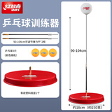 红双喜乒乓球训练器弹力软轴室内家用儿童玩具网红乒乓球自练神器 塑料底盘【不含球拍】