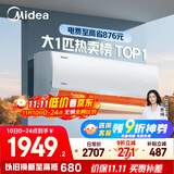 美的空调 大1匹 酷省电 新一级能效 变频冷暖 壁挂式小空调挂机节能 家电国家补贴 KFR-26GW/N8KS1-1