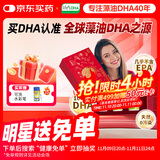 Life's DHA帝斯曼dha婴幼儿0-3岁儿童新生宝宝学生DHA藻油90粒*3礼盒装