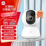 小米（MI）摄像头2K监控器家用1296p手机远程智能摄像机云台版室内夜视360度无死角婴儿看护器 小米智能摄像机 云台版2K+64G内存卡【高速】