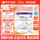 纽太特 特殊医学用途婴儿乳蛋白深度水解配方食品 0-12月适用 450g