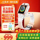小天才电话手表Z6PRO少年版黑白色官方旗舰正品Z6s初高中生专用无游戏z6pro 3-6-12岁儿童手表防水定位 【买贵退差】Z6Pro少年版 茶金白