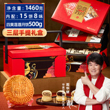 华美月饼礼盒广式月饼中秋月饼礼盒迎凤富贵尊礼1460g