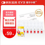 目邻爱尔小熊RGP硬性角膜接触镜除蛋白护理液塑形镜ok镜除蛋白AB液