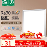 雷士（NVC）厨房灯led集成吊顶吸顶灯扣板灯卫生间政府补贴平板灯面板灯20w