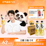 元气森林气泡水 0糖0脂0卡 无糖饮料480mL 汽水整箱 饮品 柠檬味480mL*15瓶