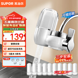 苏泊尔（SUPOR）净水器家用厨房双出水非直饮净水龙头净水机水龙头自来水净化器过滤器家用可视化C6 【升级款C6】一机十芯