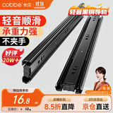 卡贝抽屉轨道滑轨滑道三节抽屉拉轨导轨衣橱柜五金配件10寸25cm一副装