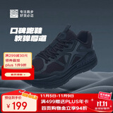 必迈（bmai）必迈远征者Pure跑步鞋运动男鞋慢跑休闲通勤透气大体重鞋子男