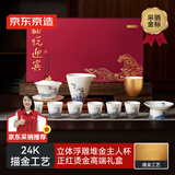 京东京造 茶具整套 羊脂玉描金功夫茶具套装陶瓷茶壶茶杯高档送礼盒 11件