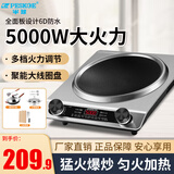 半球（PESKOE）电磁炉凹面5000W大功率商用智能猛火爆炒菜锅家用全套一体节能电池炉灶 5000W单机+汤锅+精铁炒锅+刀具
