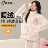 都市丽人珊瑚绒睡衣女秋冬季保暖可外穿舒适加绒加厚可爱法兰绒家居服套装
