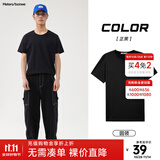 美特斯邦威短袖t恤男款夏季纯白上衣休闲纯色简约基础圆领打底衫纯棉内搭衣 影黑 M (170)