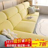 艺被沙发罩套加厚全包坐垫套通用防滑沙发弹力盖布防猫抓防尘罩 塔芙绒-柠檬黄 头枕套(宽25-35长55-75cm)