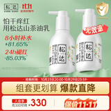 松达婴儿身体乳宝宝护肤山茶油儿童身体润肤乳秋冬婴幼儿滋润乳128g*2