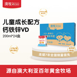 澳牧（Australia's Own）儿童成长牛奶0蔗糖A2β酪蛋白 原装进口牛奶200ml*24盒