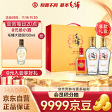 劲牌毛铺苦荞酒 草本酒 金荞42度500ml*2瓶 礼盒