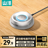 山泽 电脑开机键 外接延长桌面开关按钮 台式网吧网咖主机箱一键开机重启电源外置延长线 KJJ-02